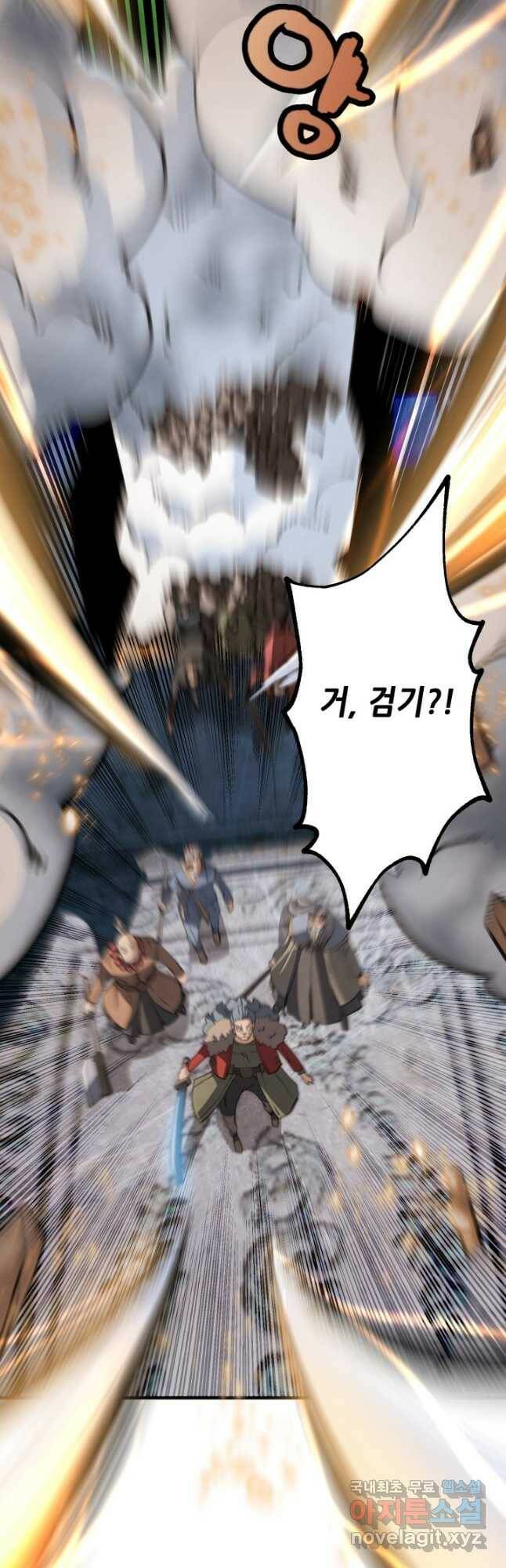 누가 무림맹주를 죽였나 50화 26