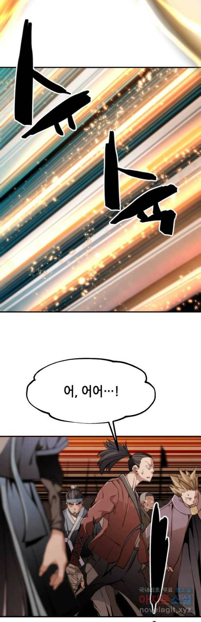 누가 무림맹주를 죽였나 50화 27