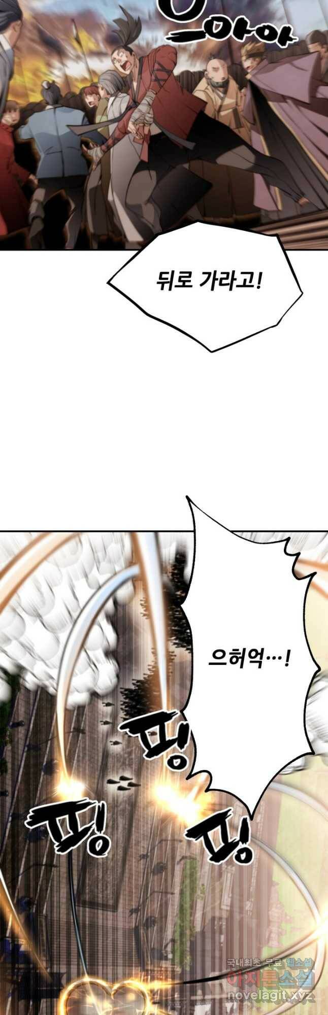 누가 무림맹주를 죽였나 50화 29