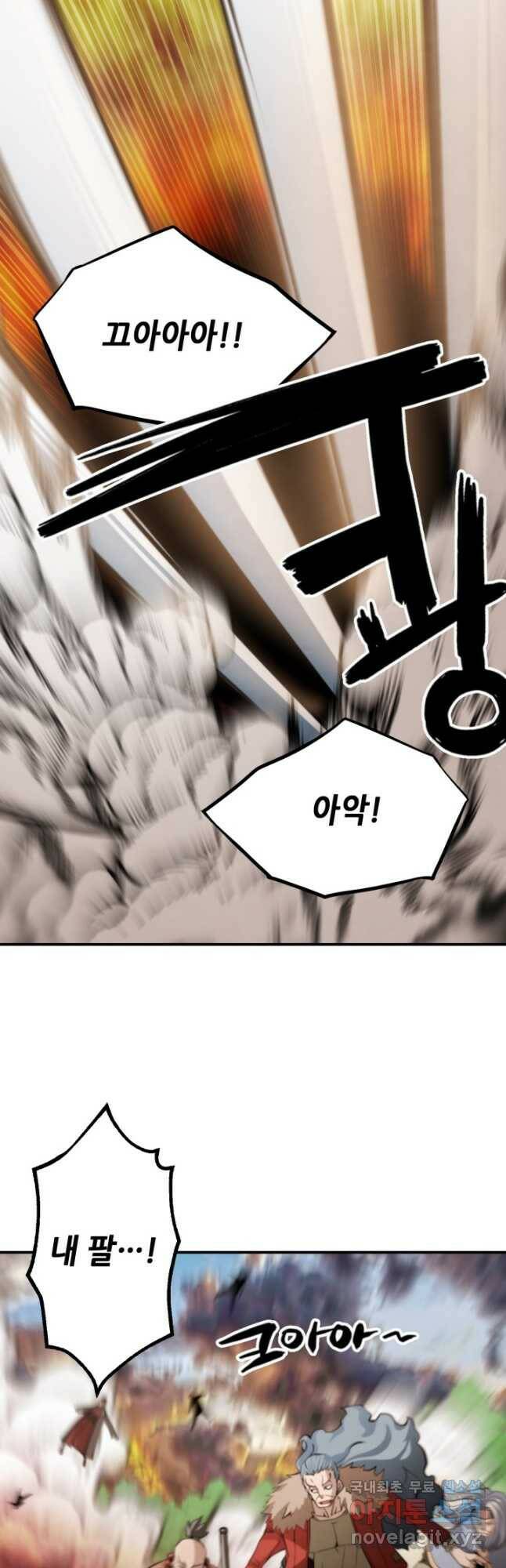 누가 무림맹주를 죽였나 50화 31