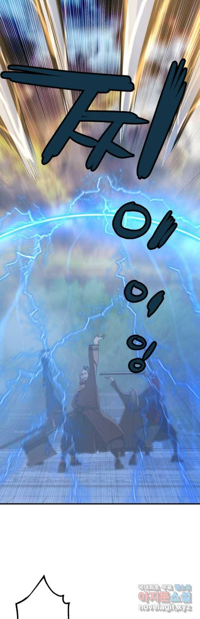 누가 무림맹주를 죽였나 50화 33