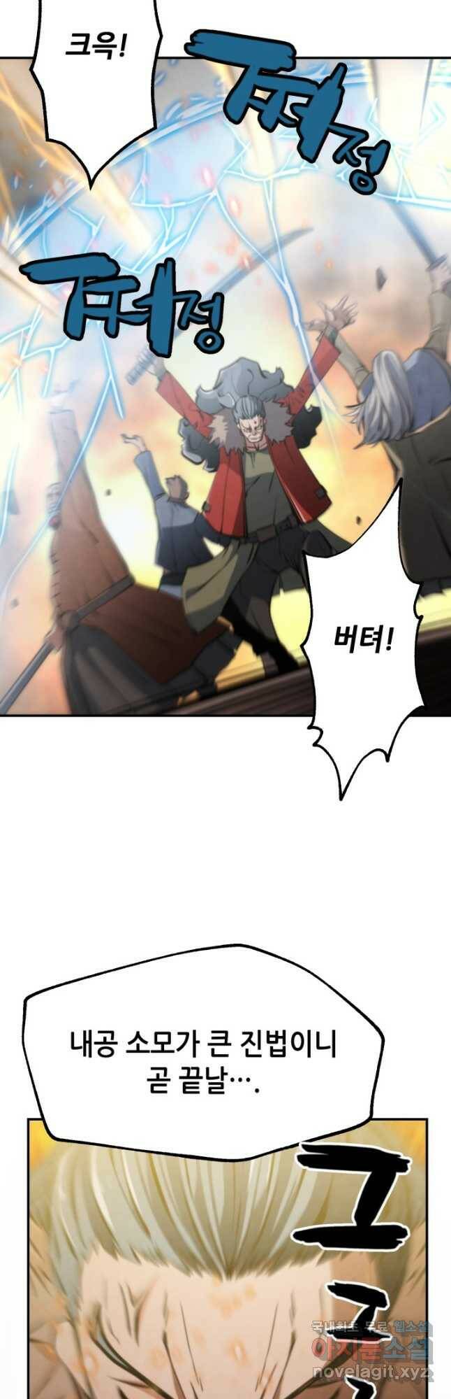 누가 무림맹주를 죽였나 50화 34