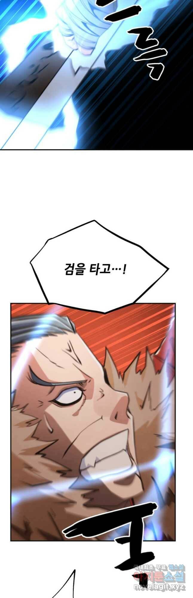 누가 무림맹주를 죽였나 50화 40