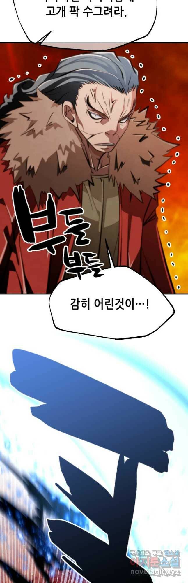 누가 무림맹주를 죽였나 50화 46