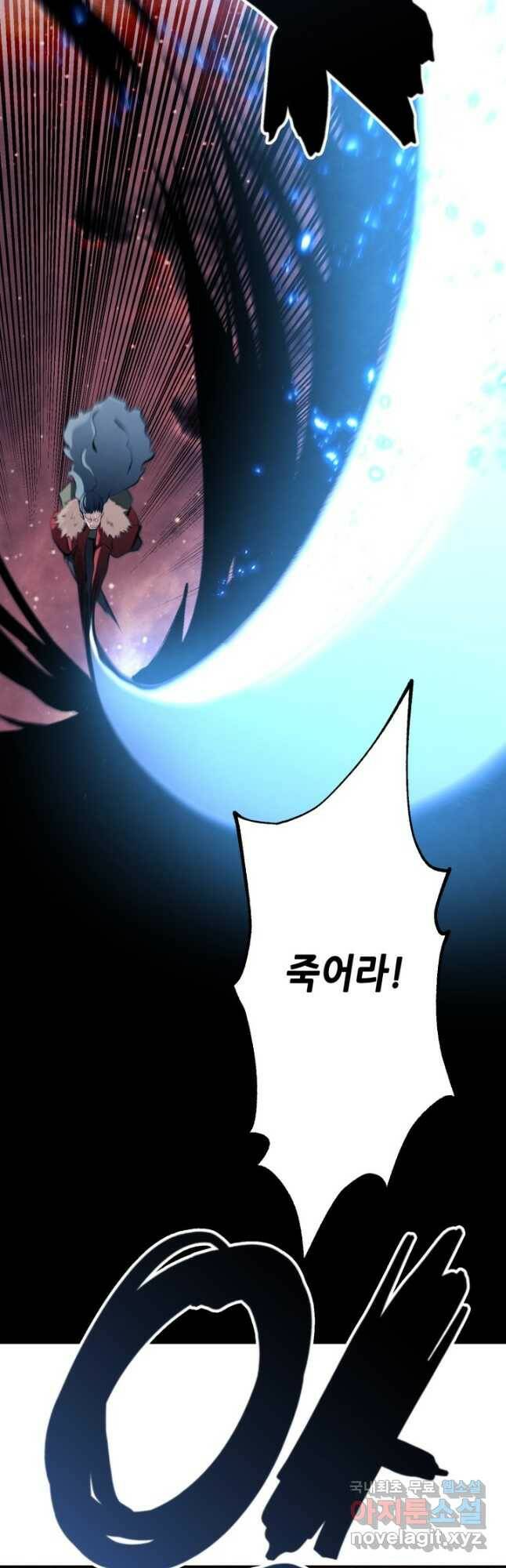누가 무림맹주를 죽였나 50화 47
