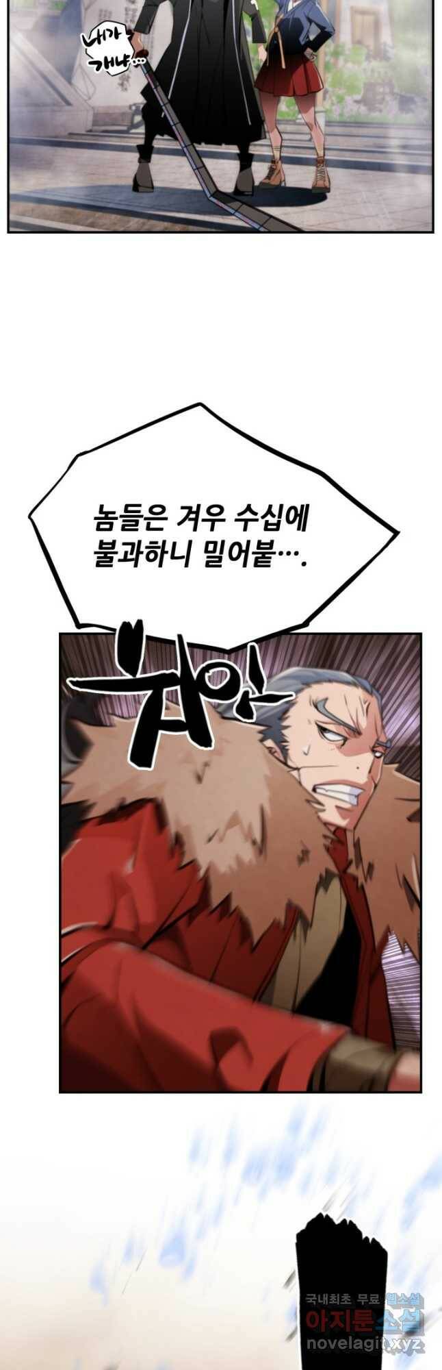 누가 무림맹주를 죽였나 50화 52
