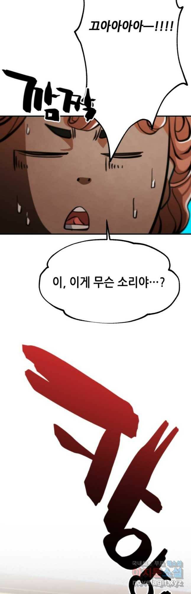 누가 무림맹주를 죽였나 50화 62