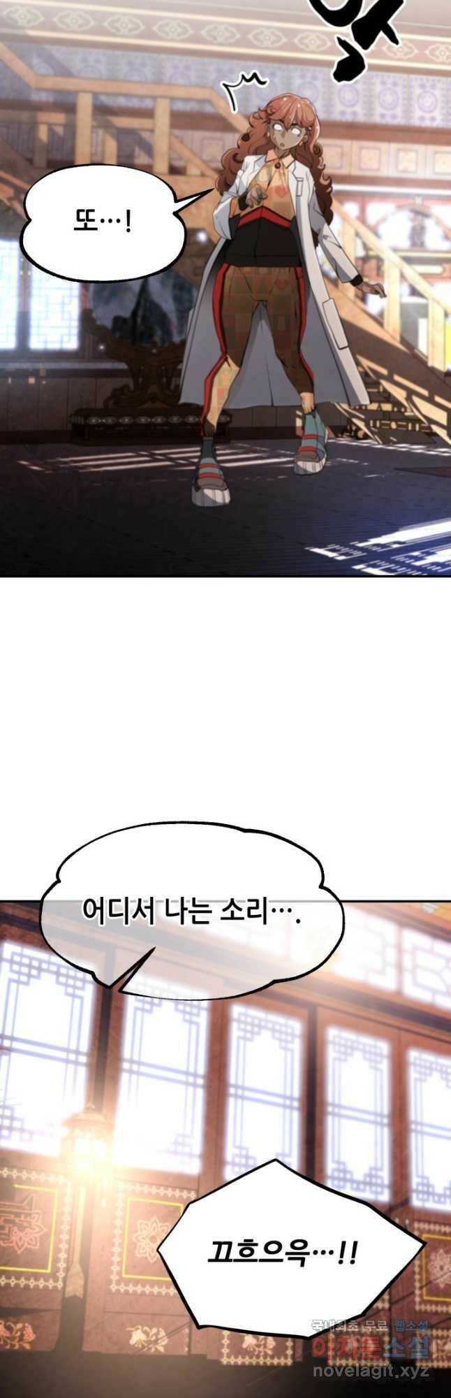 누가 무림맹주를 죽였나 50화 63