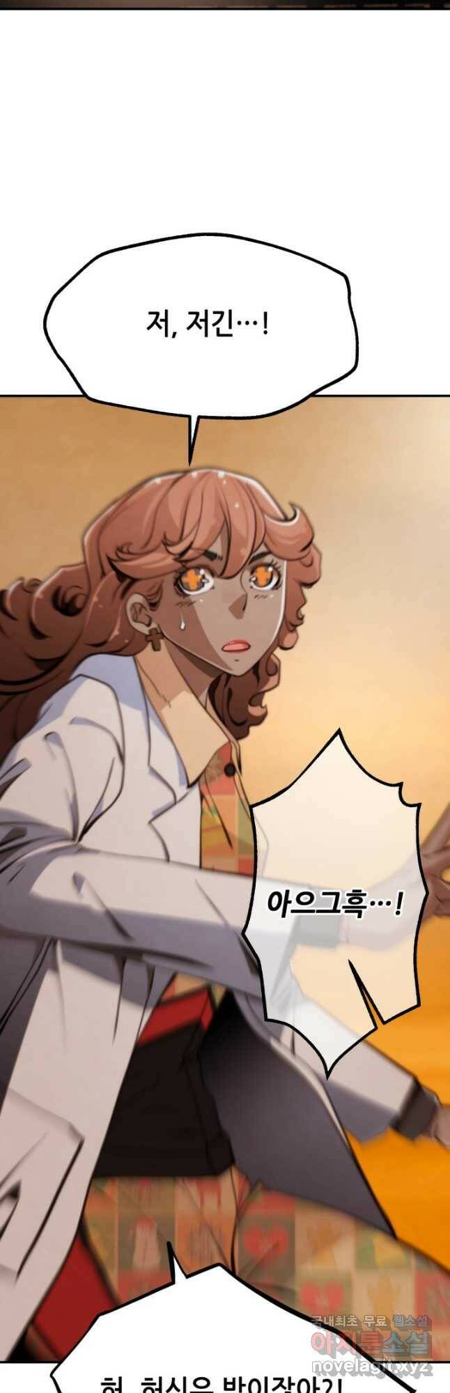 누가 무림맹주를 죽였나 50화 64
