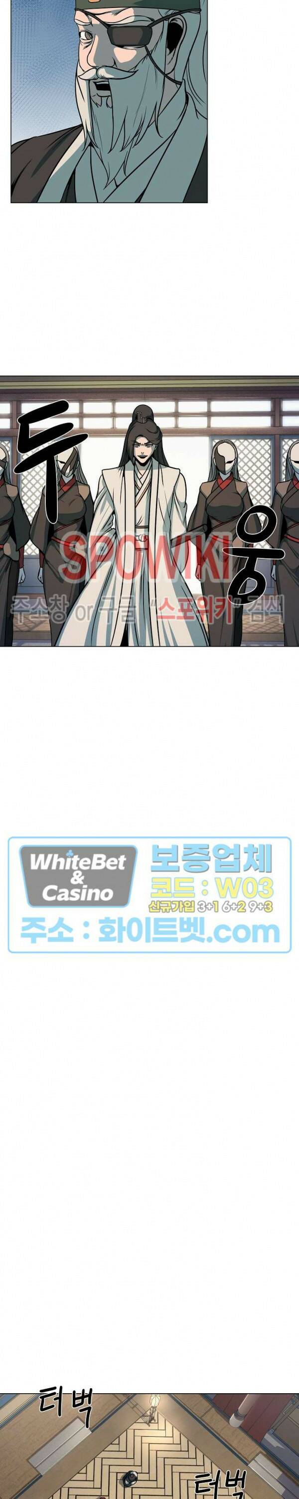 종뢰표사 48화 2