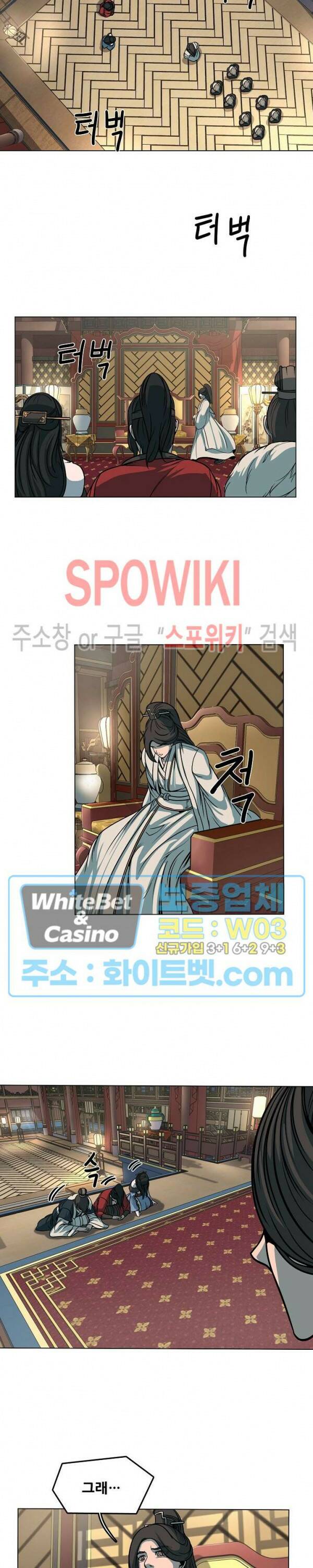 종뢰표사 48화 3