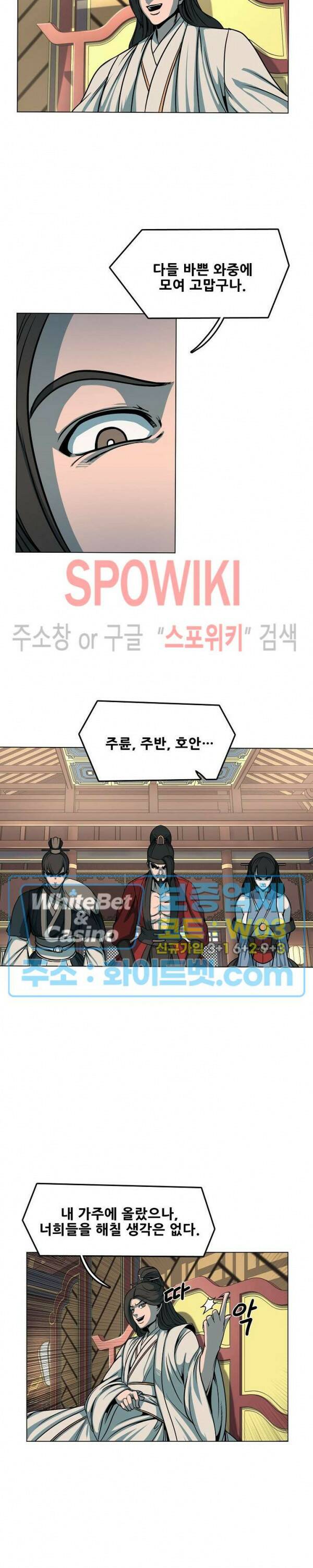 종뢰표사 48화 4