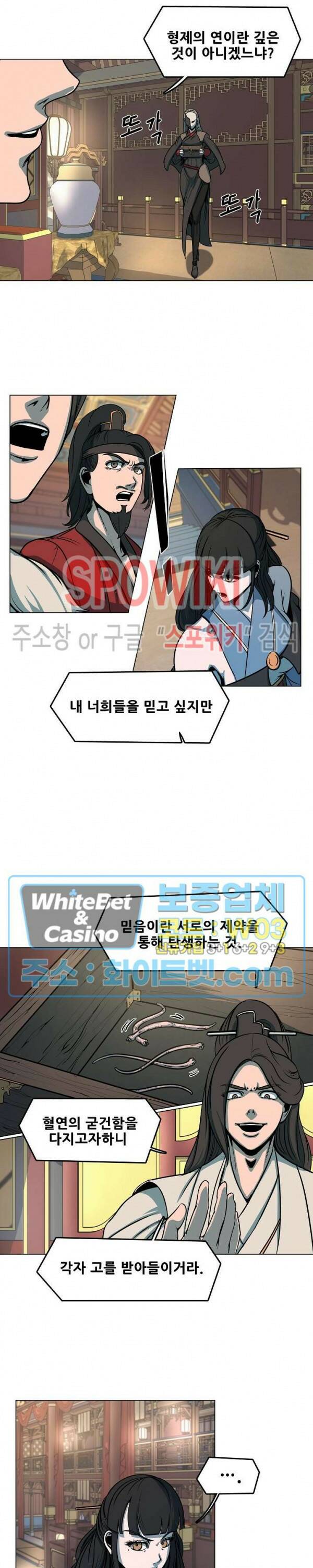 종뢰표사 48화 5