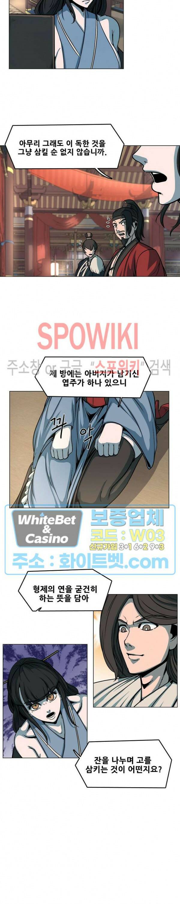 종뢰표사 48화 6