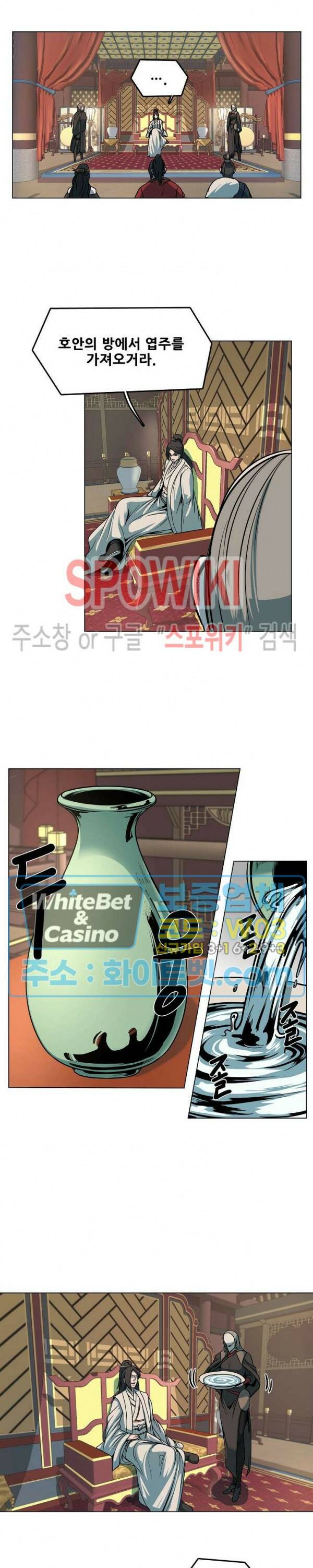 종뢰표사 48화 7