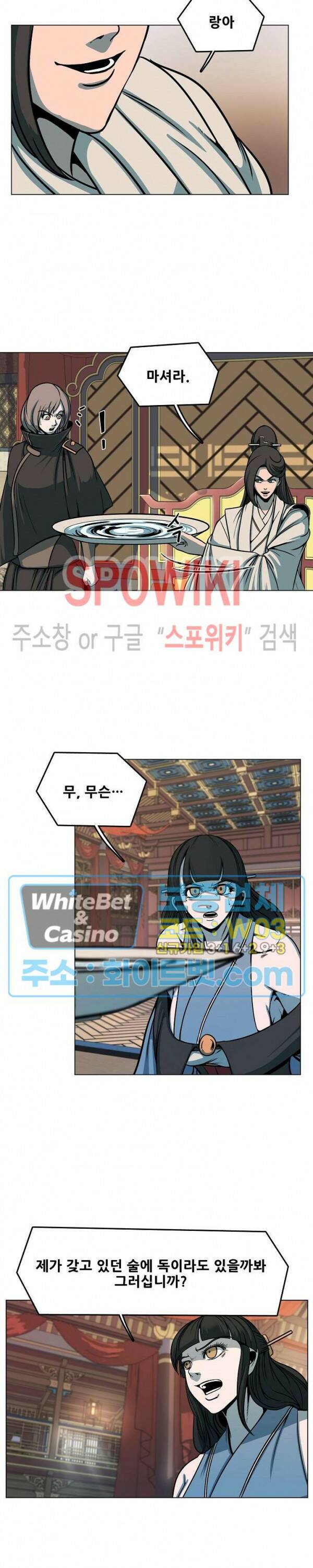 종뢰표사 48화 8