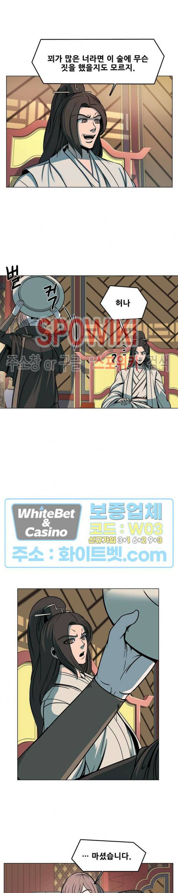 종뢰표사 48화 9