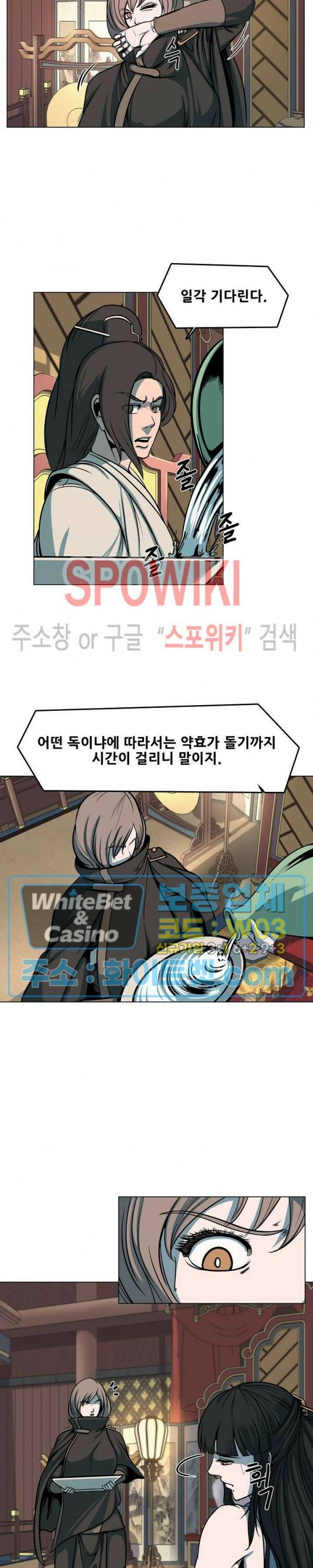 종뢰표사 48화 10