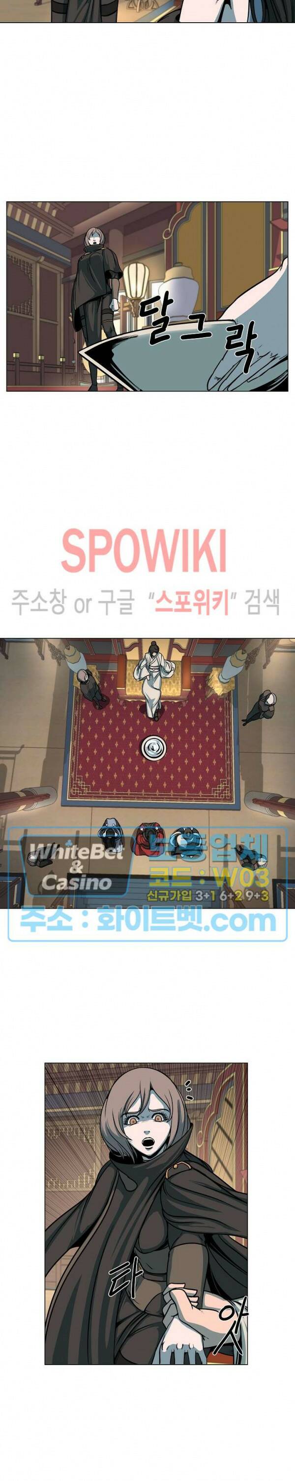 종뢰표사 48화 11