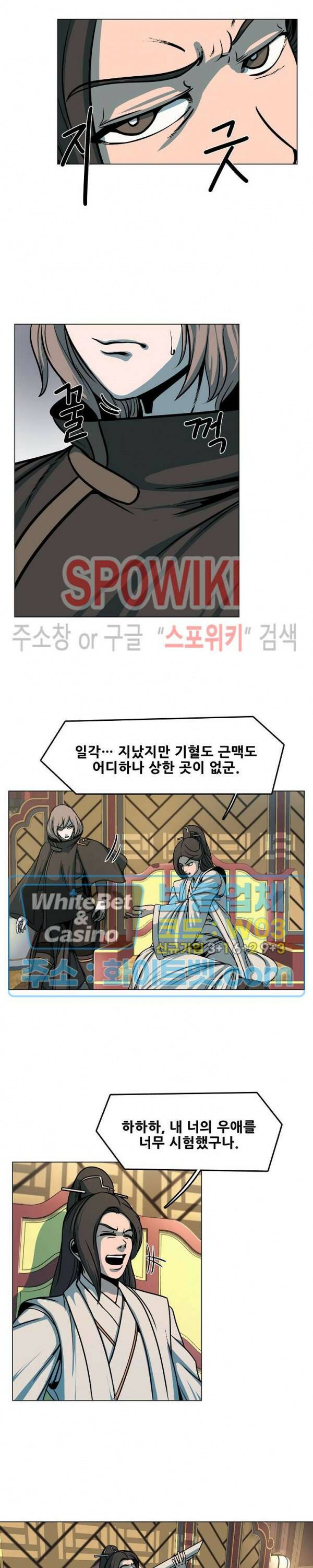 종뢰표사 48화 12