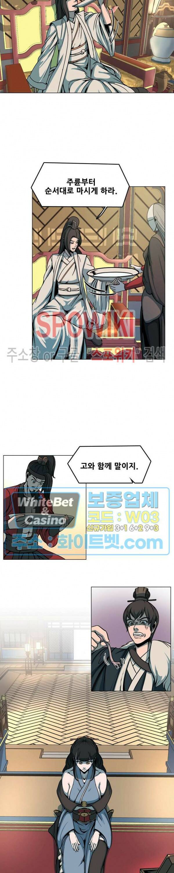 종뢰표사 48화 13