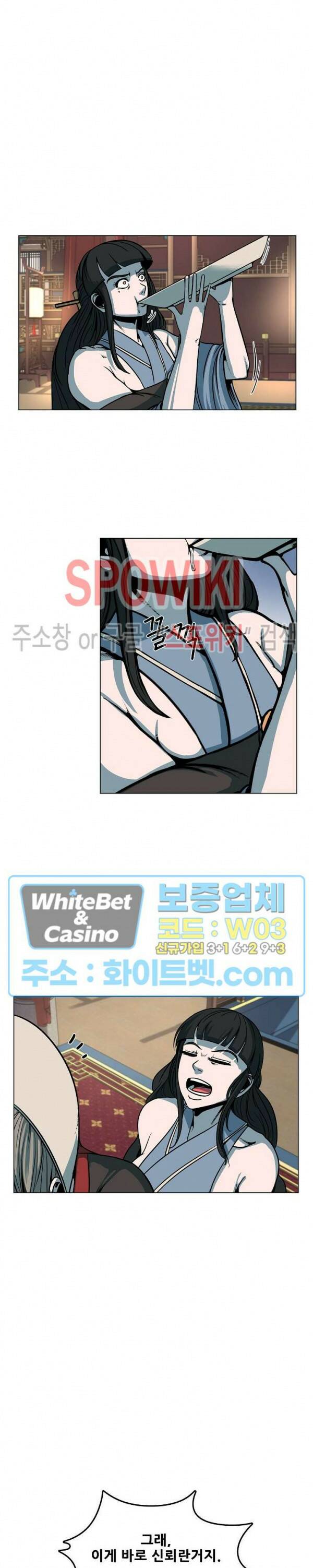 종뢰표사 48화 15