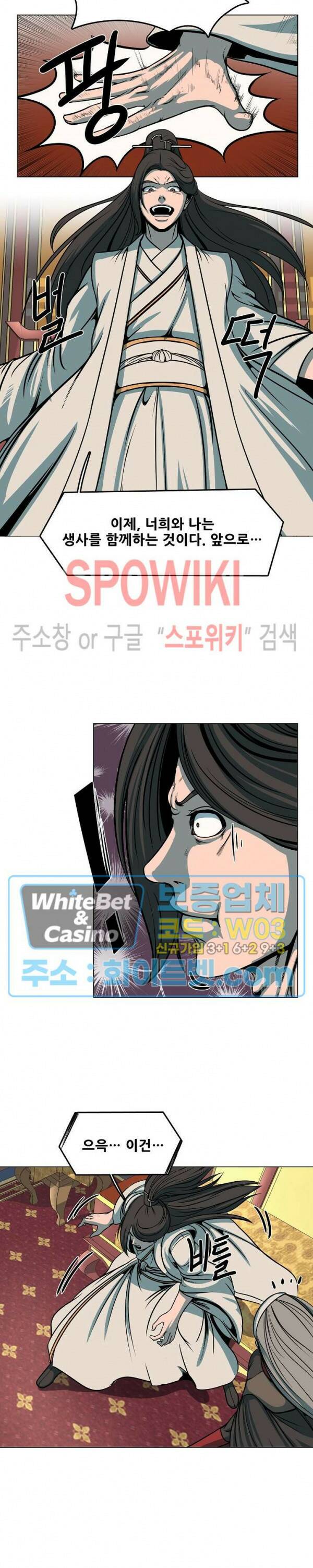 종뢰표사 48화 16