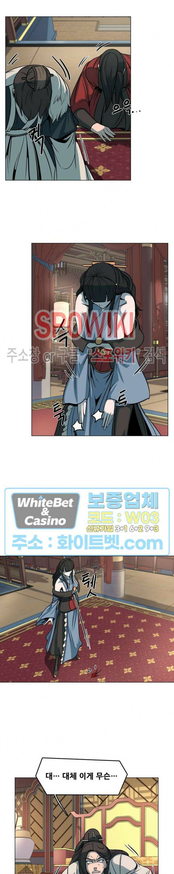 종뢰표사 48화 17