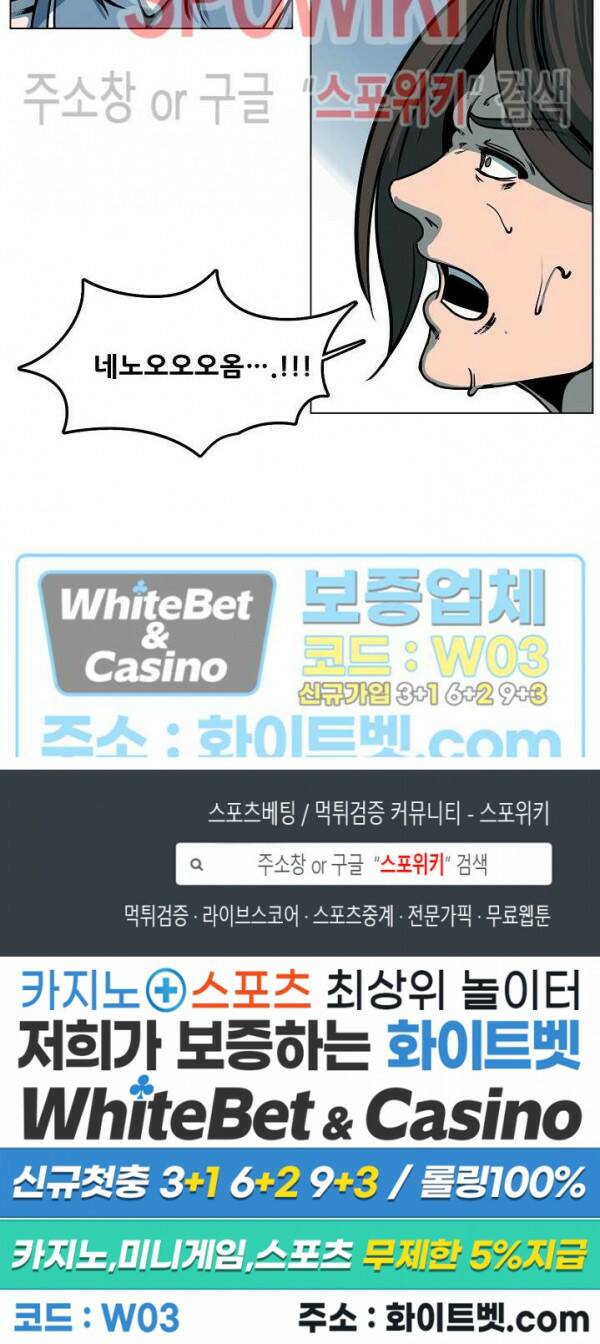 종뢰표사 48화 19