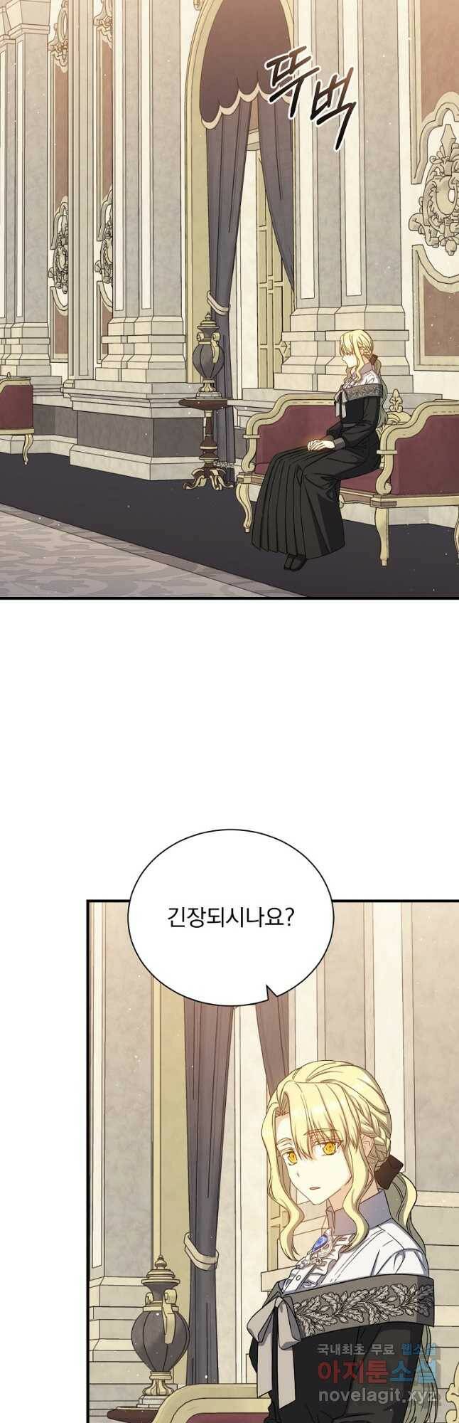 8클래스 마법사의 회귀 77화 2