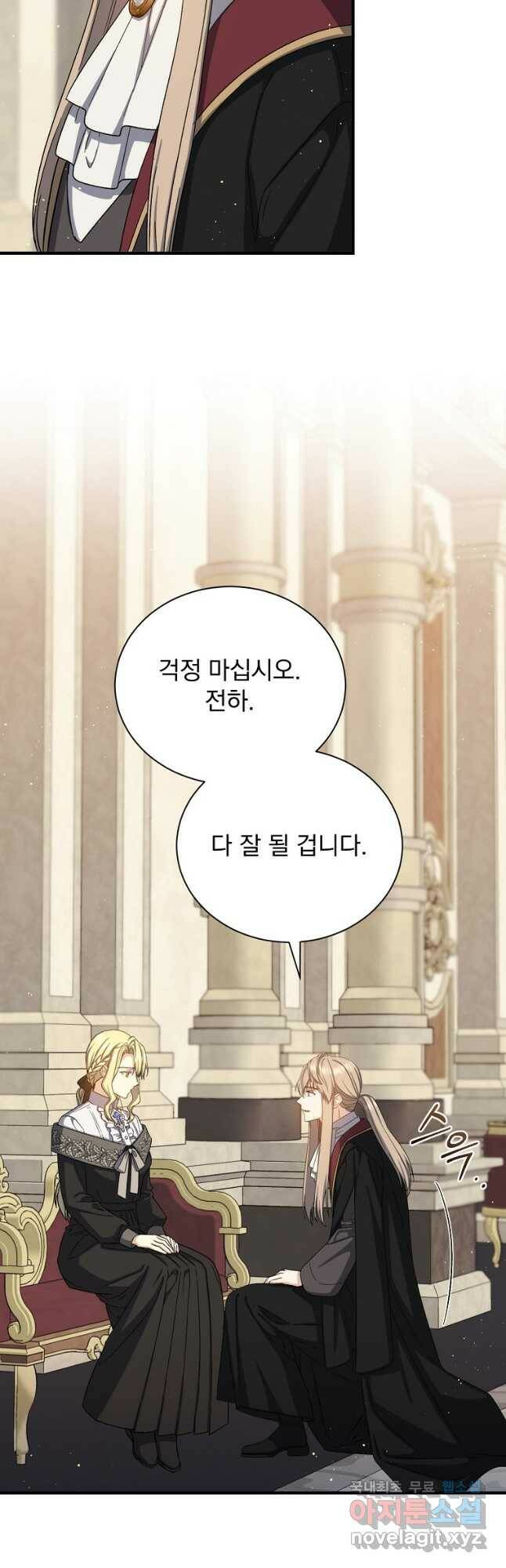 8클래스 마법사의 회귀 77화 7