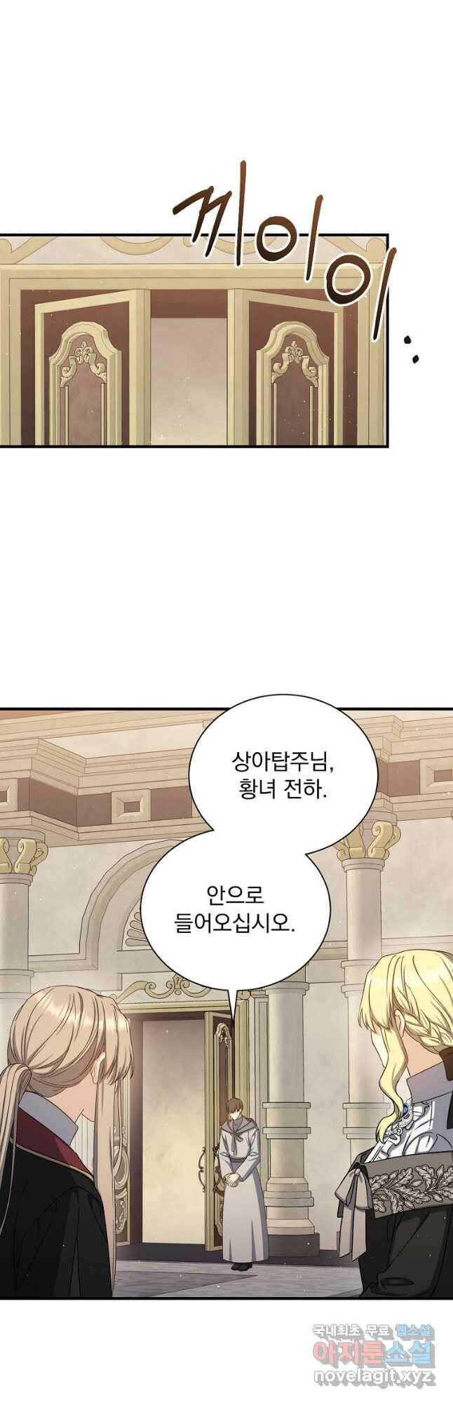 8클래스 마법사의 회귀 77화 8