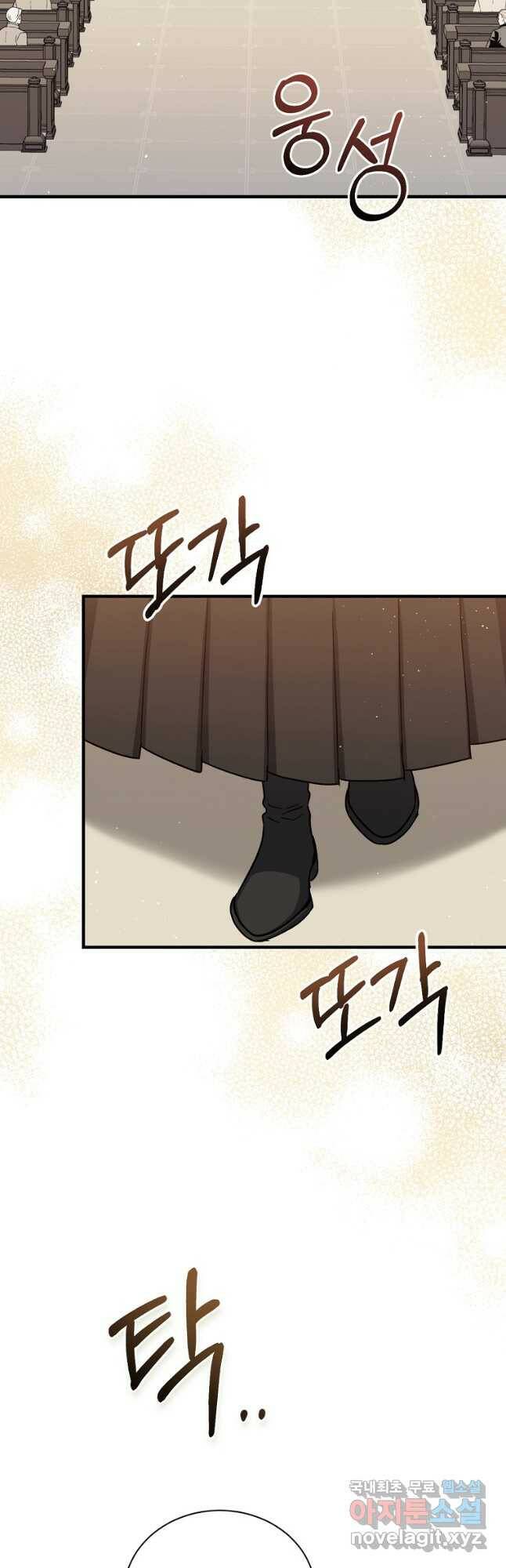 8클래스 마법사의 회귀 77화 10