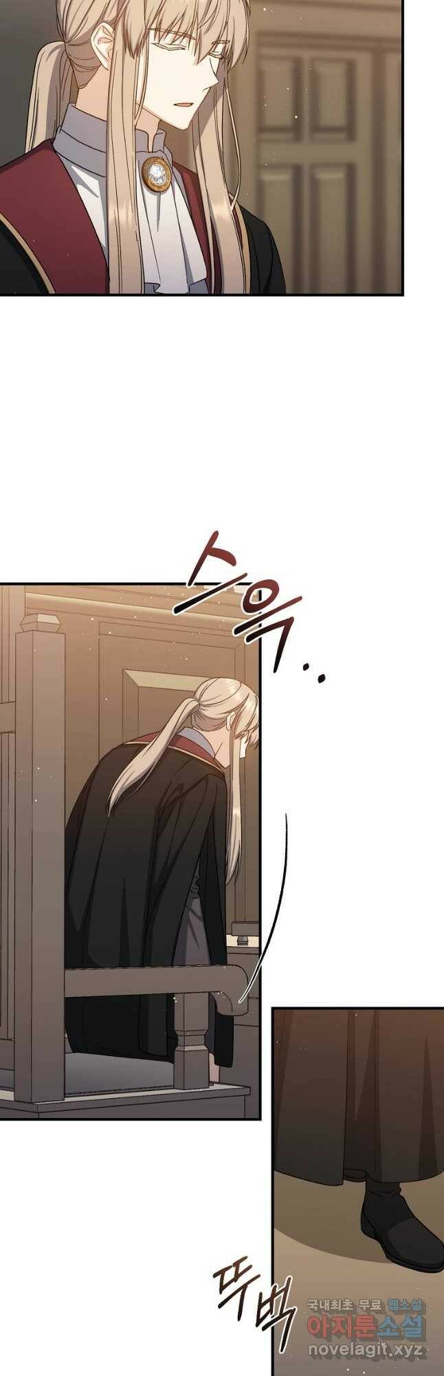 8클래스 마법사의 회귀 77화 14