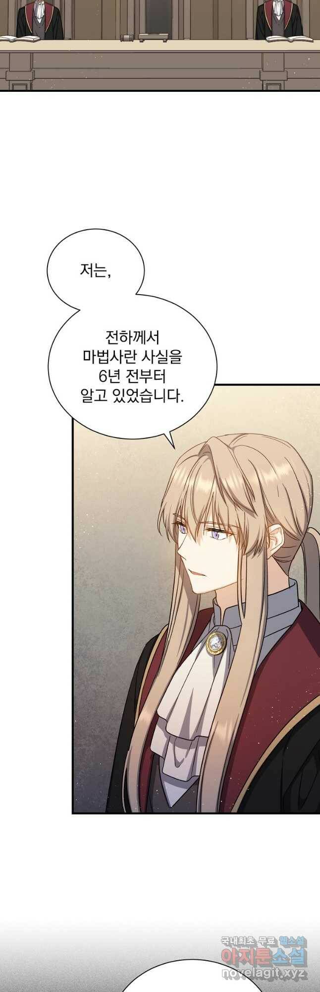 8클래스 마법사의 회귀 77화 19