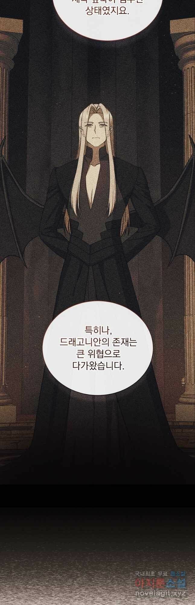 8클래스 마법사의 회귀 77화 22