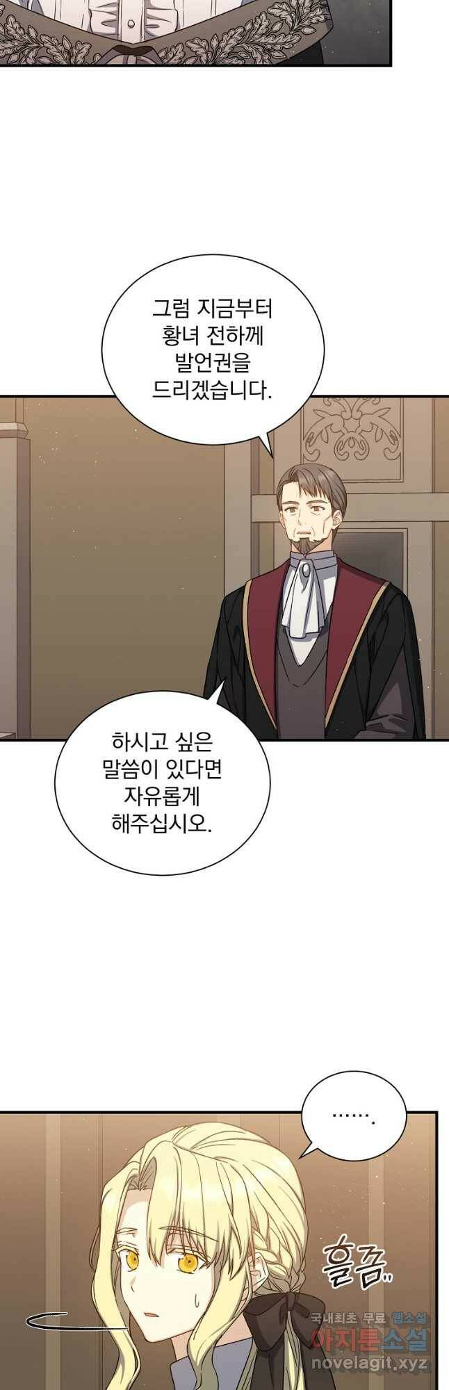 8클래스 마법사의 회귀 77화 29