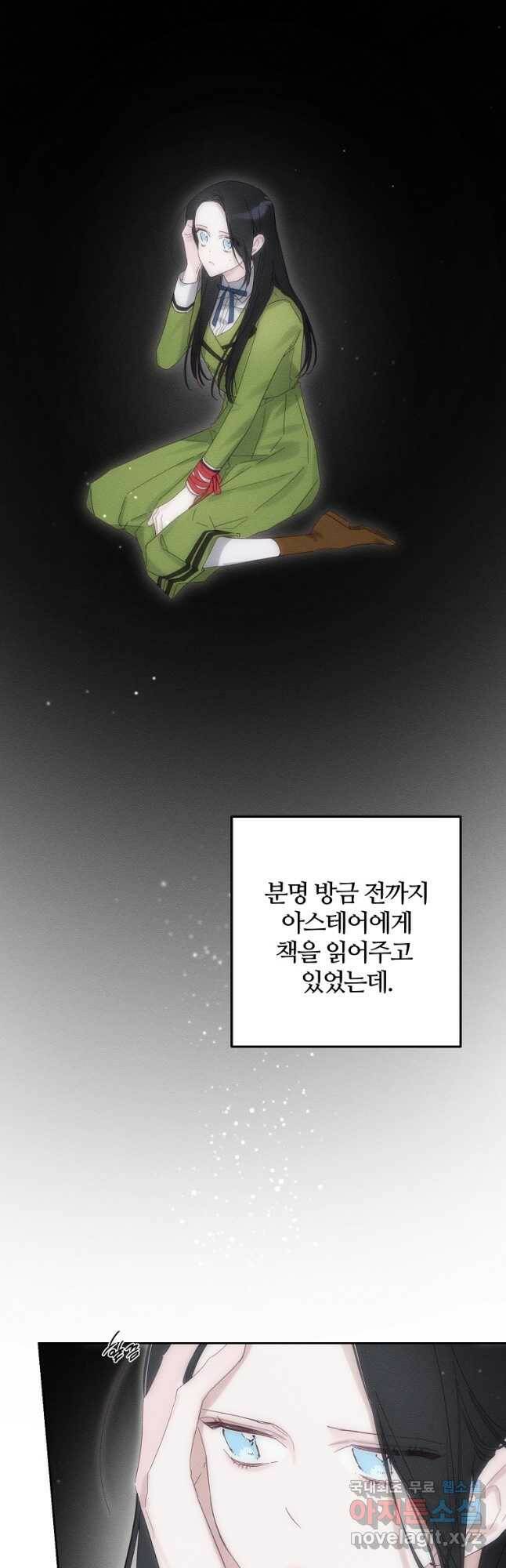 우선 남동생부터 숨기자 52화 2