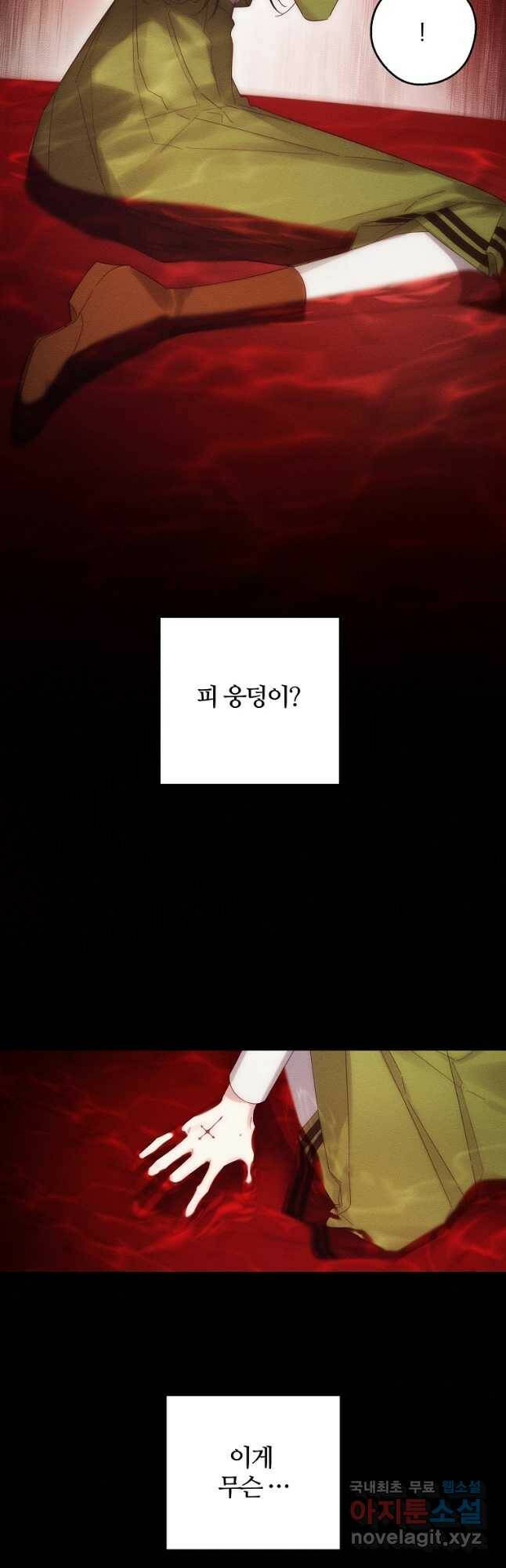 우선 남동생부터 숨기자 52화 4