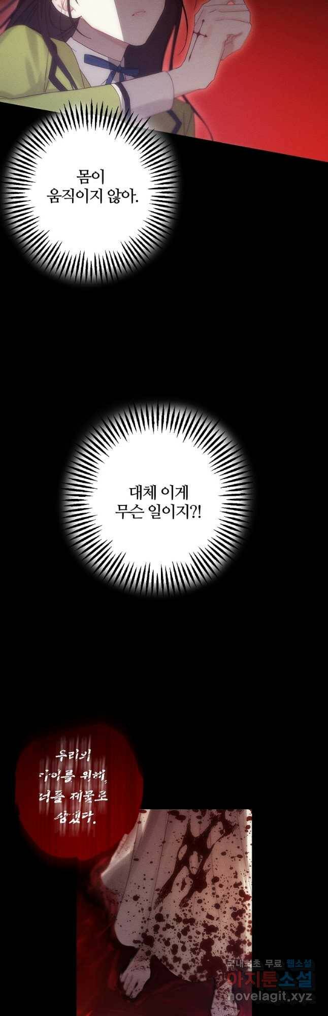 우선 남동생부터 숨기자 52화 8
