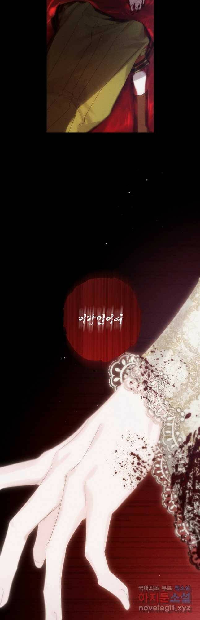 우선 남동생부터 숨기자 52화 9