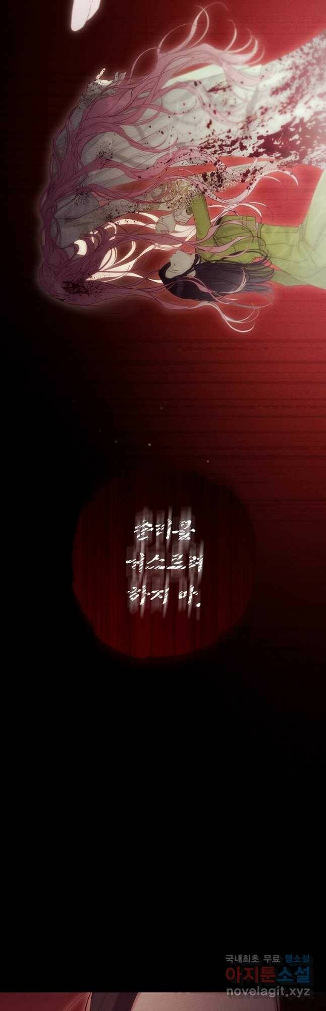 우선 남동생부터 숨기자 52화 10