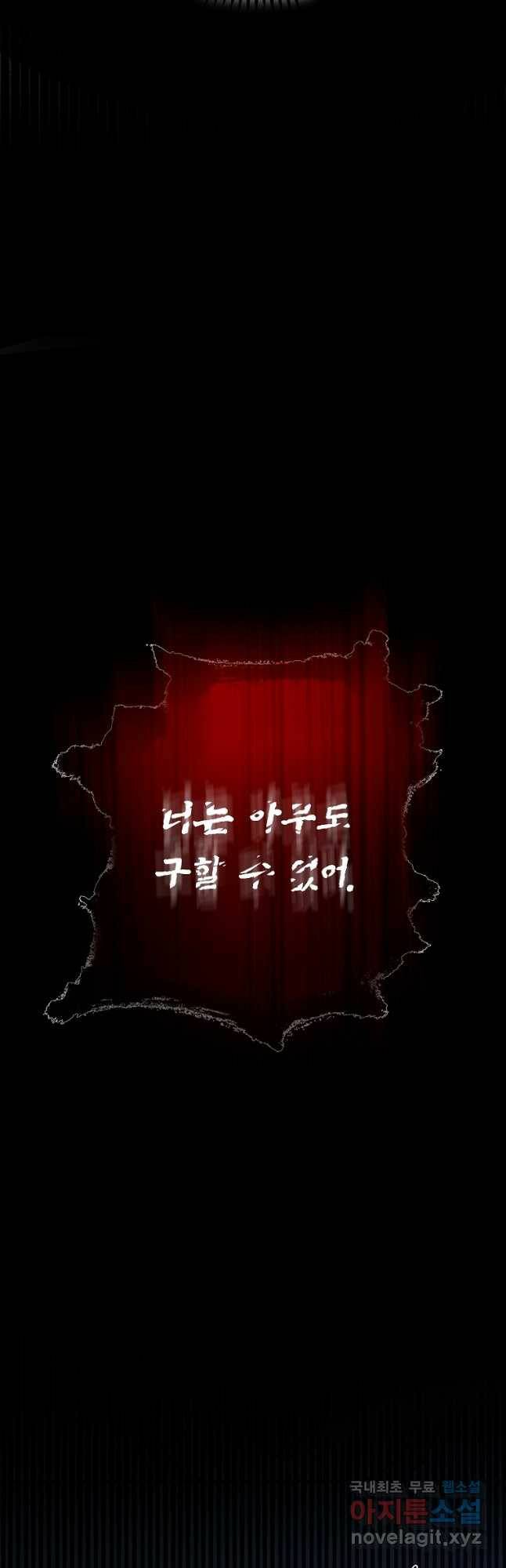 우선 남동생부터 숨기자 52화 17