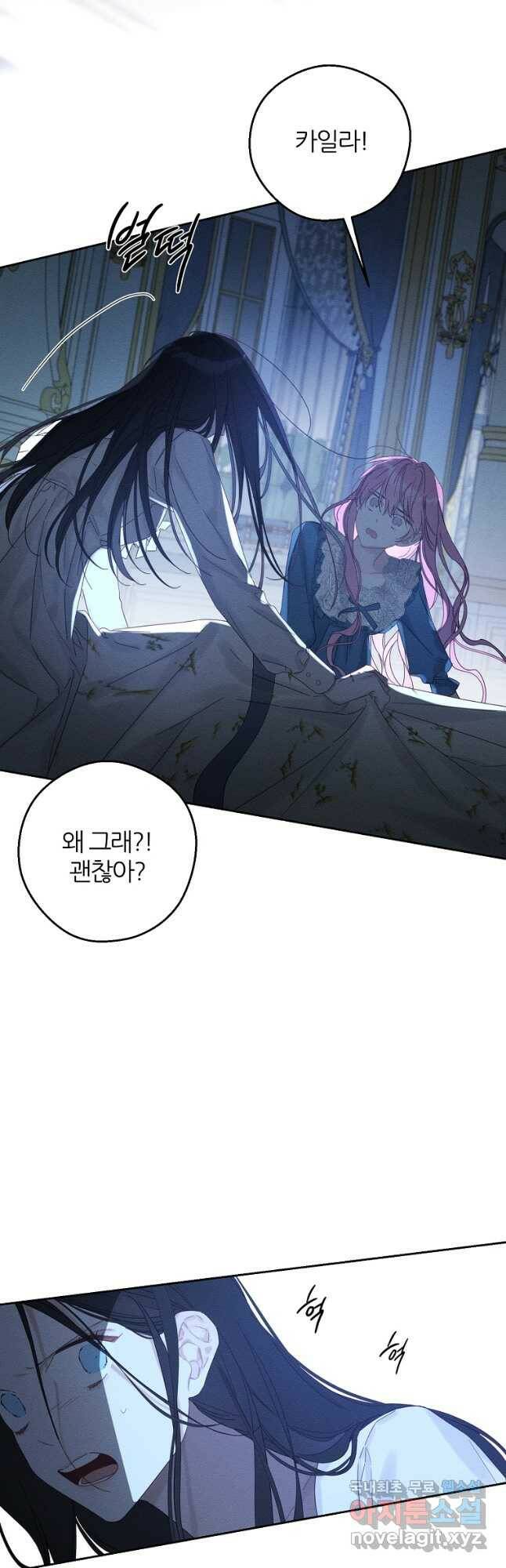 우선 남동생부터 숨기자 52화 19