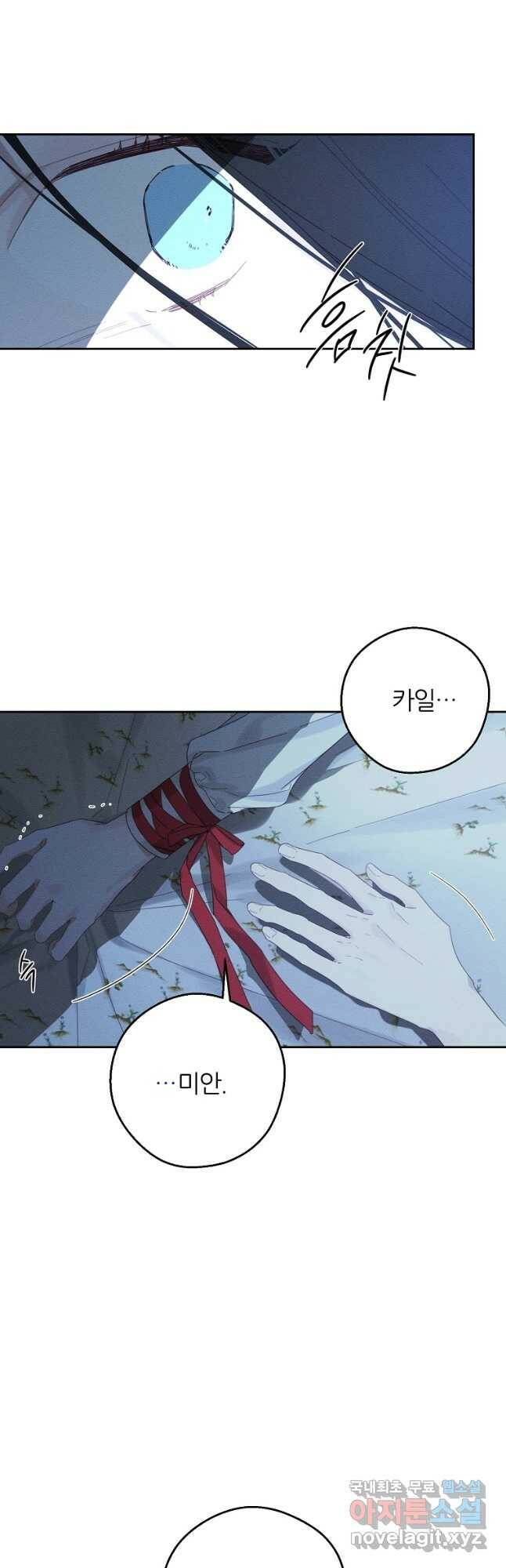 우선 남동생부터 숨기자 52화 21
