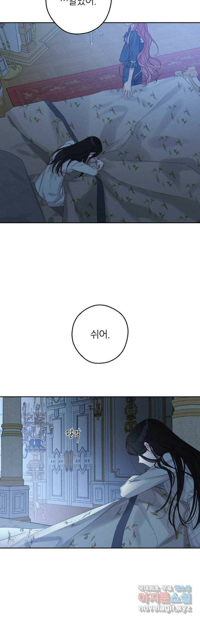 우선 남동생부터 숨기자 52화 23
