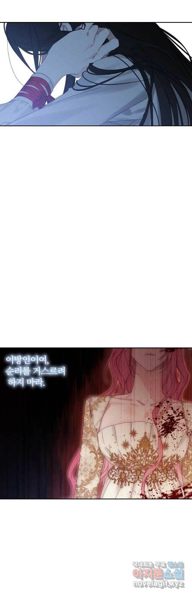 우선 남동생부터 숨기자 52화 24