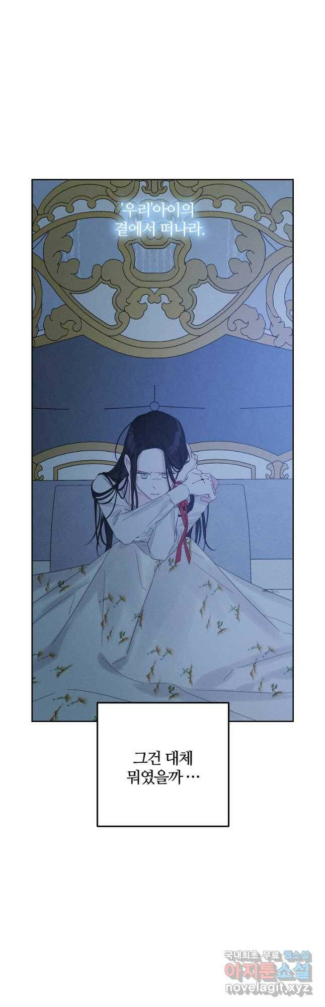 우선 남동생부터 숨기자 52화 25