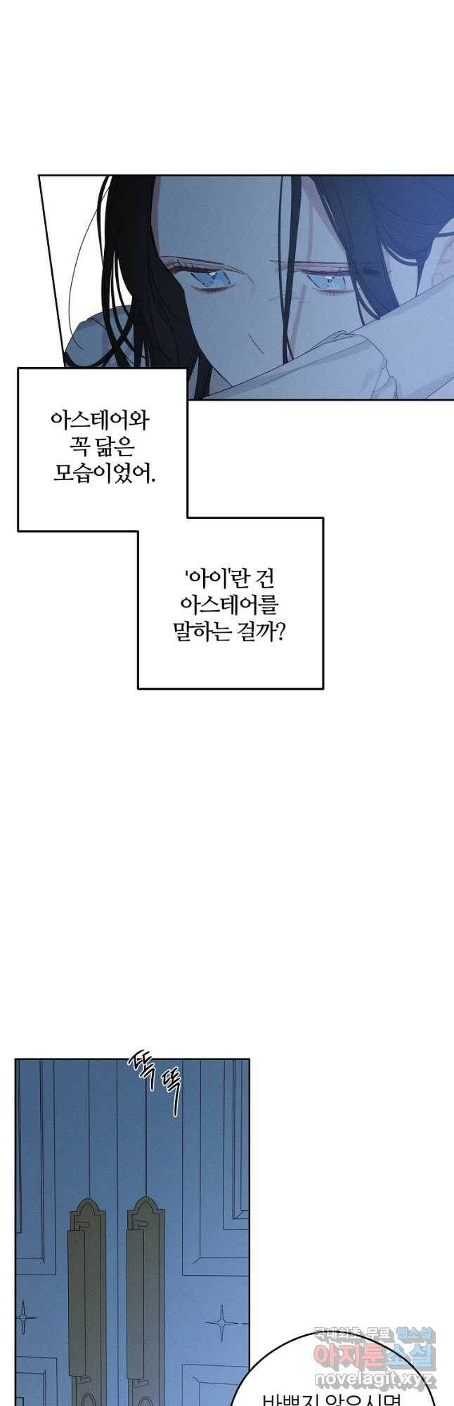 우선 남동생부터 숨기자 52화 26