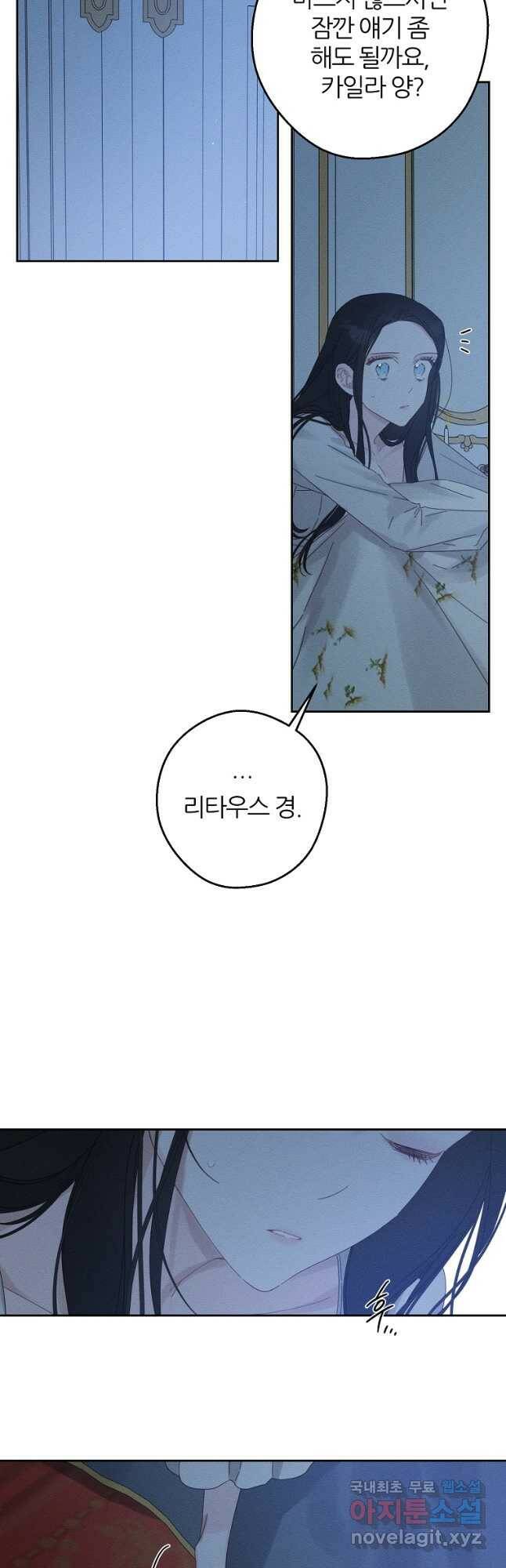 우선 남동생부터 숨기자 52화 27